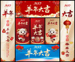 2027羊年