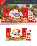 中秋国庆美陈 