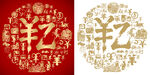 羊羊得亿书法百羊图