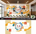 校园艺术文化墙