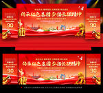 长征胜利90周年