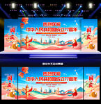 国庆舞台背景
