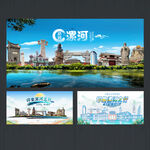 漯河
