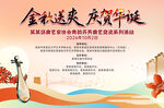古典音乐节背景画面