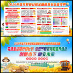 粮食安全