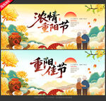 重阳