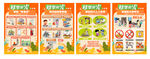 秋季防火安全提示