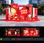 2027羊年美陈布置