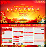 十一国庆节