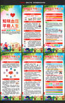 2026年全国高血压日展架