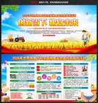 2026全国粮食安全宣传周