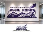 企业文化墙