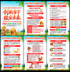世界粮食日