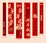 2026新年贺岁氛围感美陈挂布