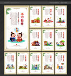 校园展板