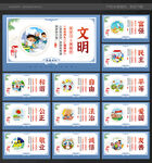 社会主义核心价值观