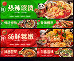 麻辣烫
