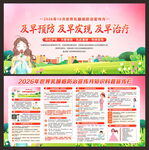 乳腺癌防治宣传月