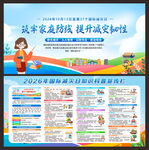 国际减灾日