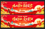 2026重阳节