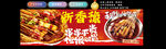 串串香灯箱