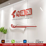 学习强国