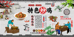 特色炒鸡背景墙