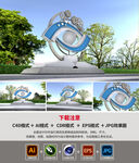 C4D立体学校户外文化雕塑景