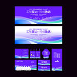 会议活动主kv背景