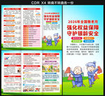 2026年全国敬老月三折页