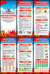 2026国际减灾日展架