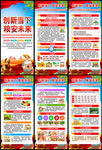 2026年世界粮食日展架