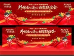 外嫁女回娘家舞台背景
