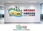 文明城市