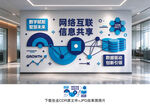 网络互联