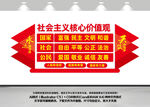 核心价值观文化墙