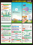 世界狂犬病日三折页