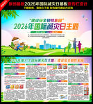 国际减灾日