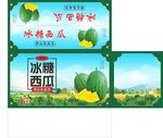 冰糖西瓜