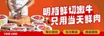 潮汕牛肉火锅海报