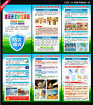 国际减灾日海报