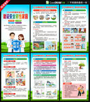 2026年国际减灾日海报