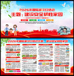 防灾减灾