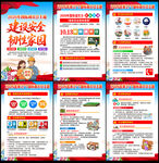 国际防灾日
