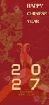 新年2027