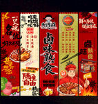 熟食