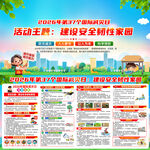 2026国际减灾日