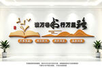 阅览室文化墙