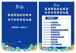 蓝色商务跨境会议议程