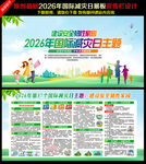 防灾减灾